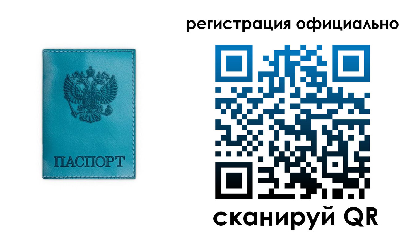 прописка для работы в Махачкале
