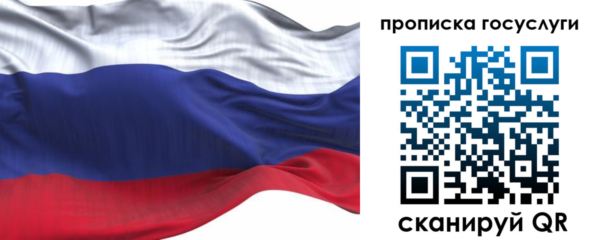 прописка для школы в Махачкале
