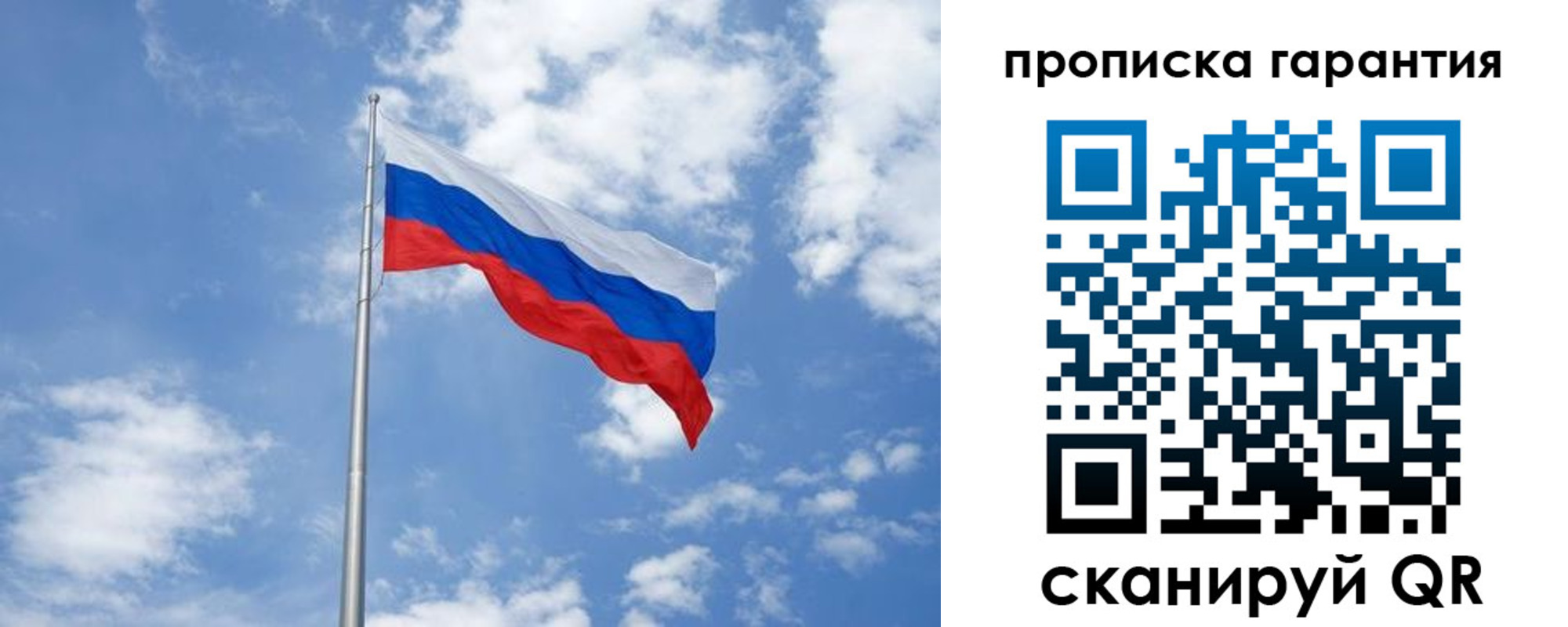 временная регистрация законно в Махачкале